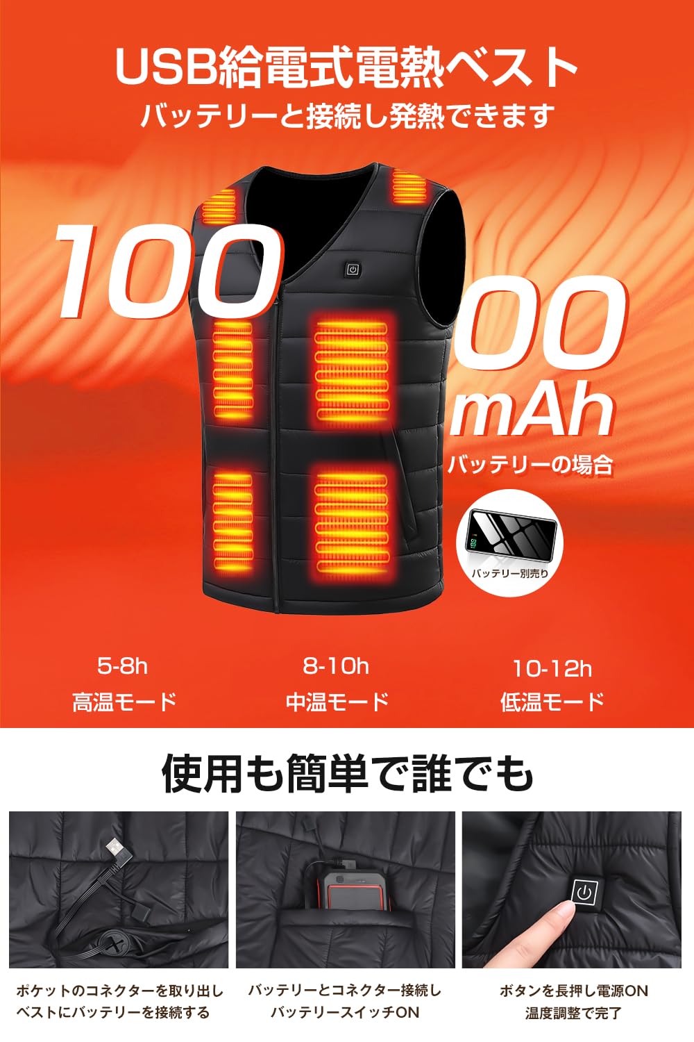 Forticu Electric Heating Vest, Heating Vest, 16 Heating Spots, Super Fast Heating, 3 Levels of Temperature Adjustment, USB Powered, For Winter, Cold Protection, Lightweight, Unisex, Made in Japan