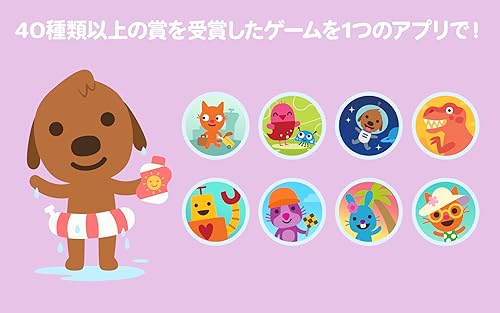 サゴミニワールド キッズゲーム Amazon Co Jp Appstore For Android