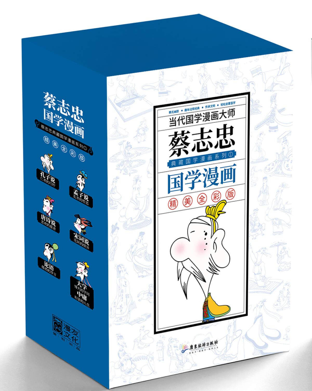 孔子说 仁者的叮咛 蔡志忠典藏国学漫画系列 匿名 Amazon Com Books