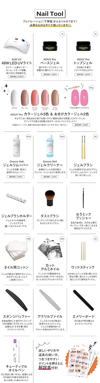 人気ブランドを ジェルネイルスターターキット 日本製カラージェル計7色 最新uv Ledライト48w ネイルアート用品64種 6か月保証 ノーヴプロ 初心者におすすめ わかりやすい写真解説書付き B00bt3fdko 楽天ランキング1位 Support Classfit Com