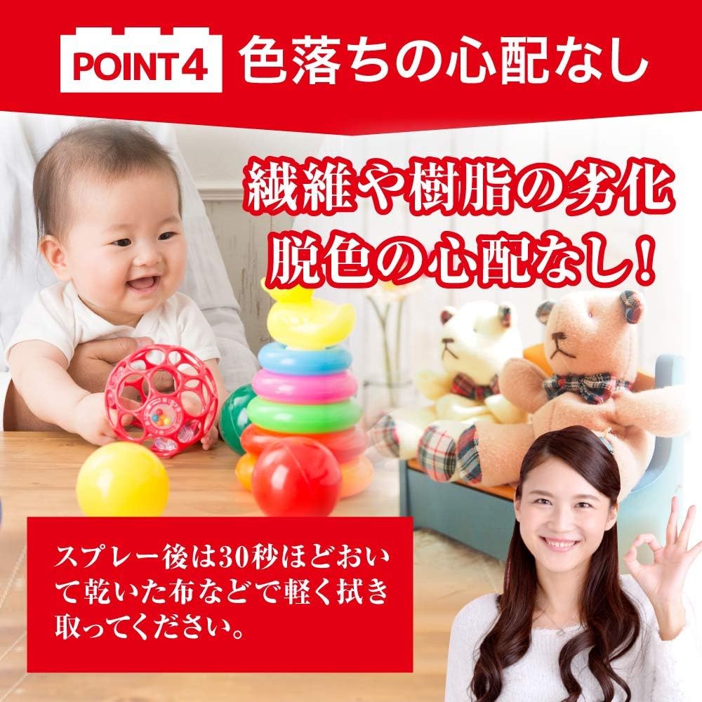 Amazon Toysham おもちゃの消臭除菌スプレー 300ml 日本製 Toysham トイシャン 除菌剤