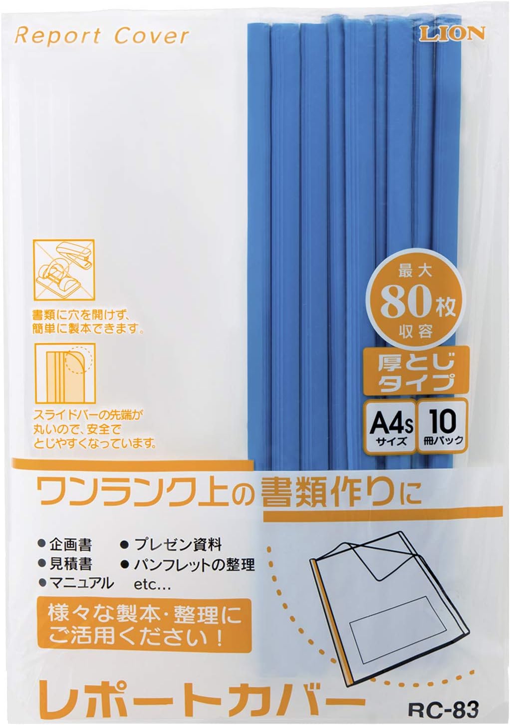 Amazon ライオン事務器 ファイル レポートカバー 10枚 s Rc B ブルー 文房具 オフィス用品 文房具 オフィス用品