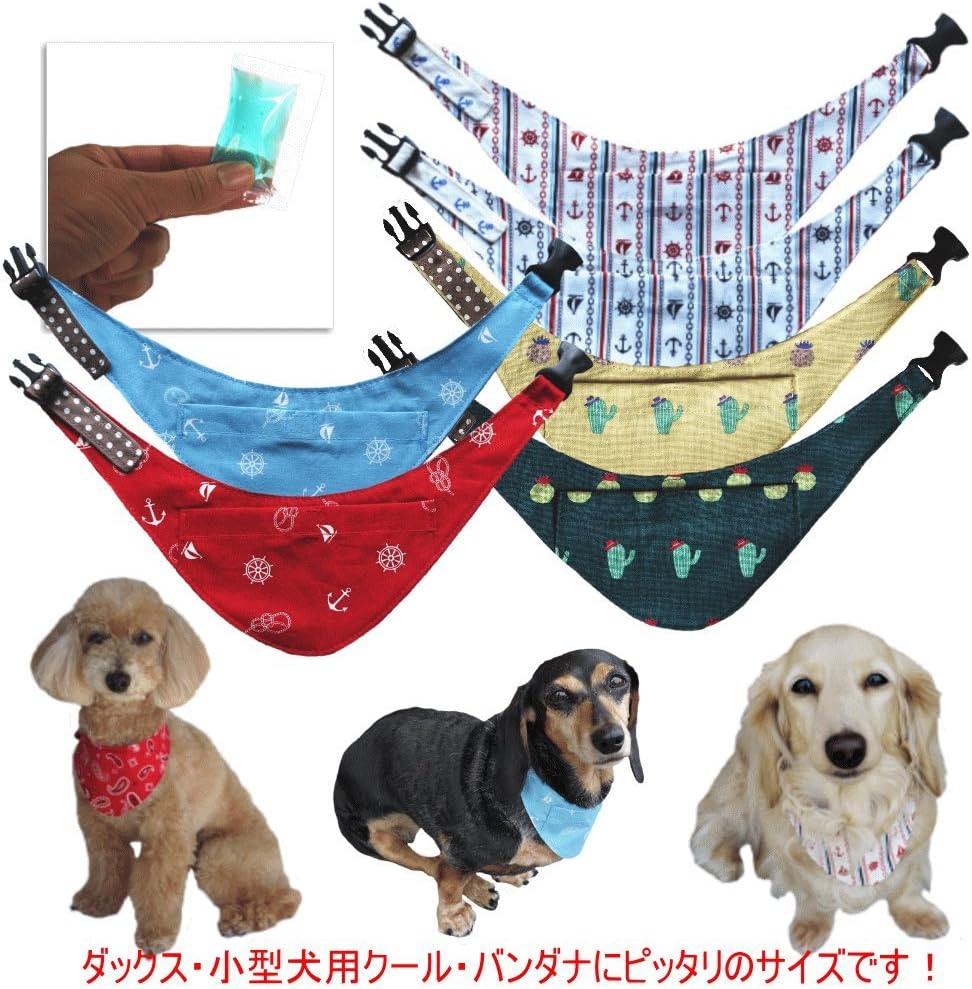 Amazon ダックス 小型犬クール バンダナ用 ミニ保冷剤2個セット Good Dogs Japan グッド ドッグス ジャパン バンダナ 通販 Amazon ダックス 小型犬クール バンダナ用 ミニ保冷剤2個セット Good Dogs Japan グッド ドッグス ジャパン バンダナ 通販