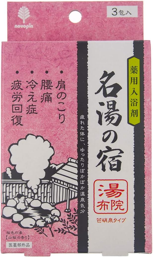 KIYOU Japanese Hot Spring Relaxation Bath Salt-3 sachets 25g, Pink, 15x3x8.5 cm
