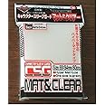 KMC FULL SIZE Character Guard HYPER MATTE CLEAR 1 Pk (60) Sleeves Mat Finish Sleeves for use with MTG Magic the Gathering, Pokemon and More!