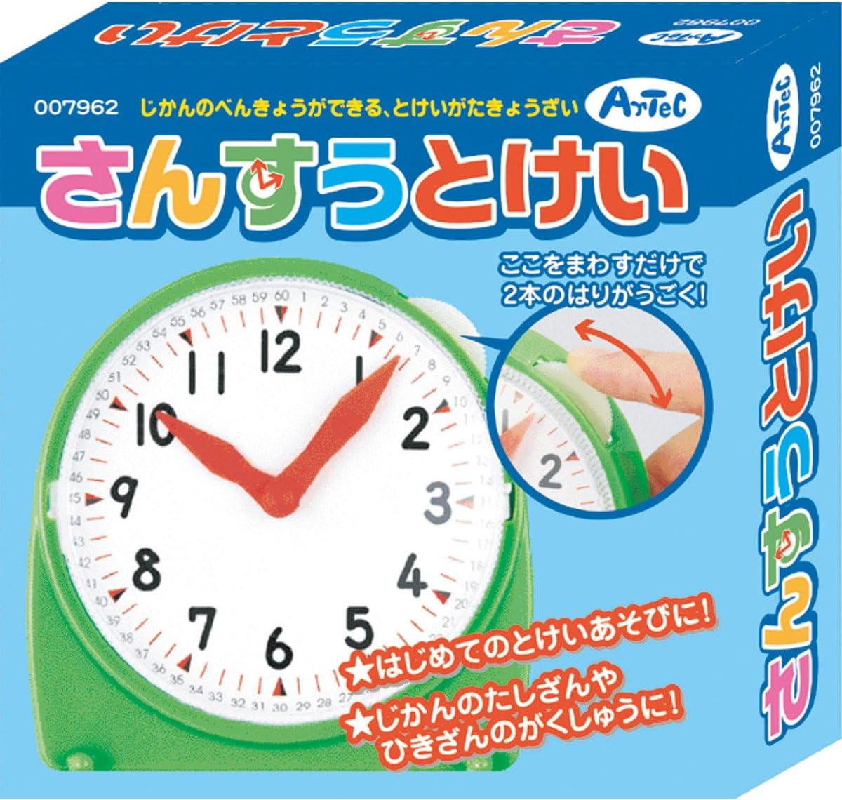 Amazon Co Jp アーテック Artec さんすうとけい 7962 おもちゃ