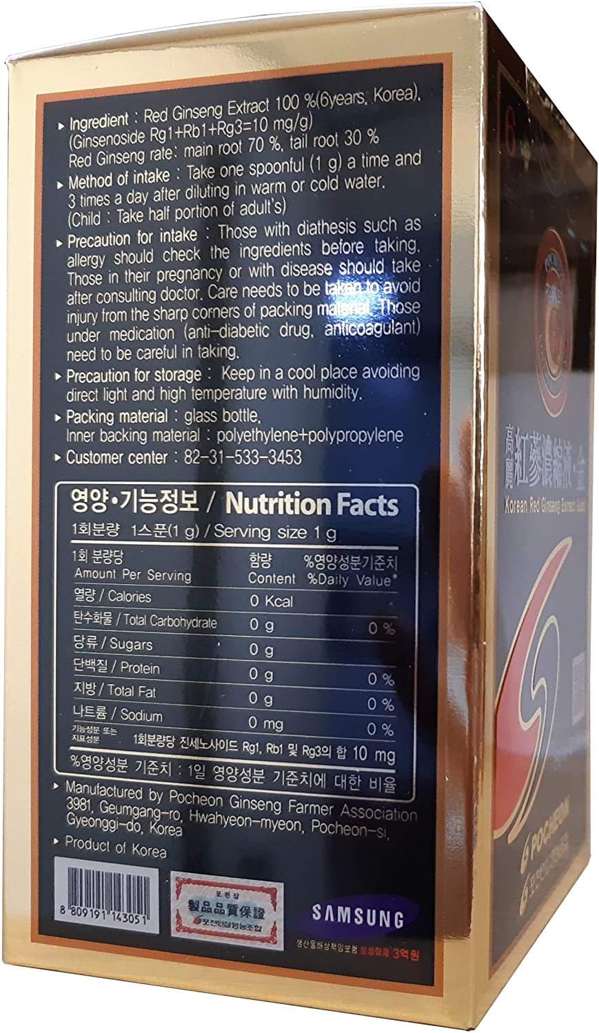Pocheon 240g, 100% Pure Korean 6 Years Root Panax Red Ginseng Extract Gold, Top Ginsenoside, Natural Immune Support - Image 4