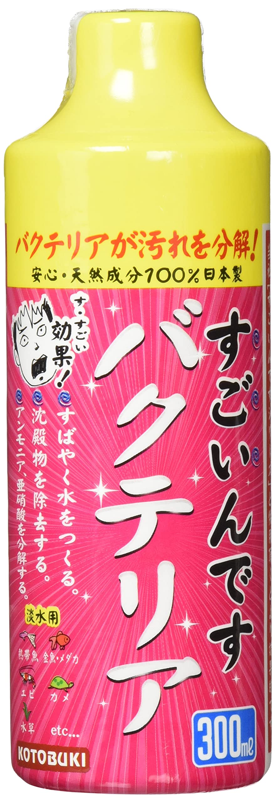 寿工芸 すごいんです バクテリア 300mlの商品画像