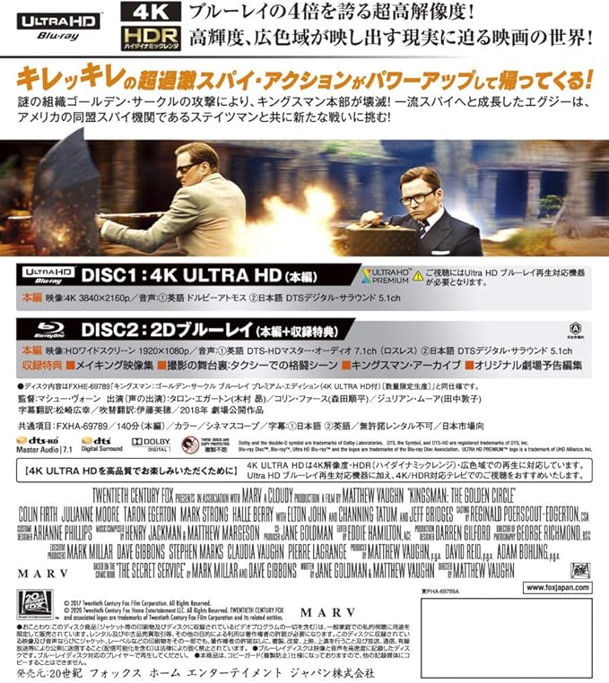Amazon キングスマン ゴールデン サークル 2枚組 4k Ultra Hd Blu Ray 映画