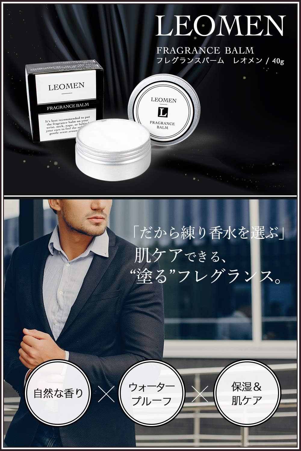 Amazon Leomen 練り香水 フレグランス バーム 40g4 6カ月分 柑橘系 メンズ シトラスムスク ランキング 上位の Leomen 練り香水 通販