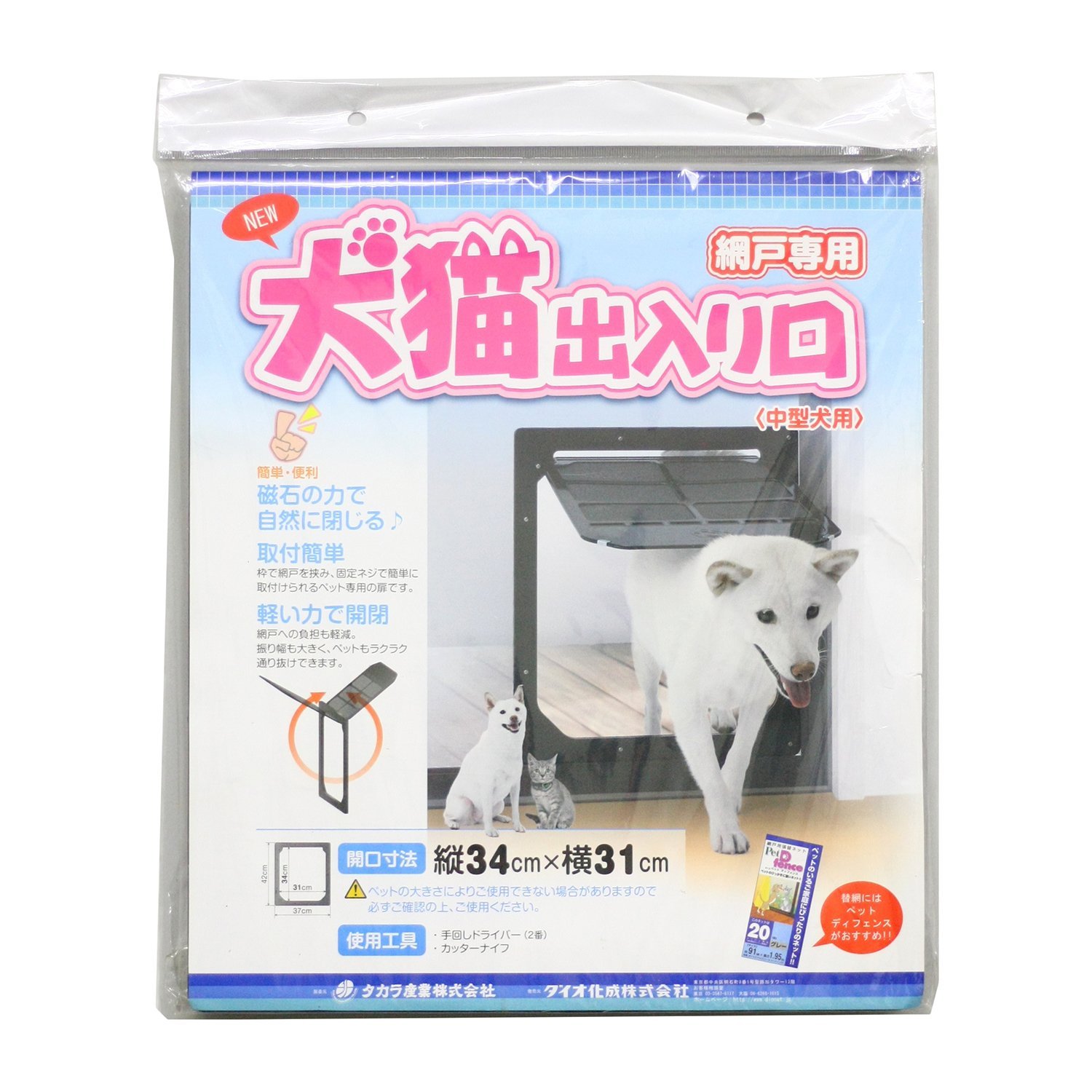 ダイオ 網戸用犬猫出入り口 中型犬用の商品画像