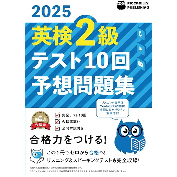 Amazon.com: 【音声アプリ対応】英検2級 でる順パス単 5訂版