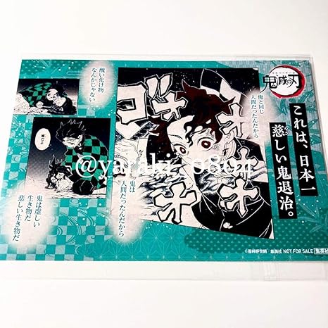 Amazon 鬼滅の刃 鬼滅 18巻 特典イラストカード ポストカードサイズ 炭治郎 非売品 グッズ ぬいぐるみ ホビー