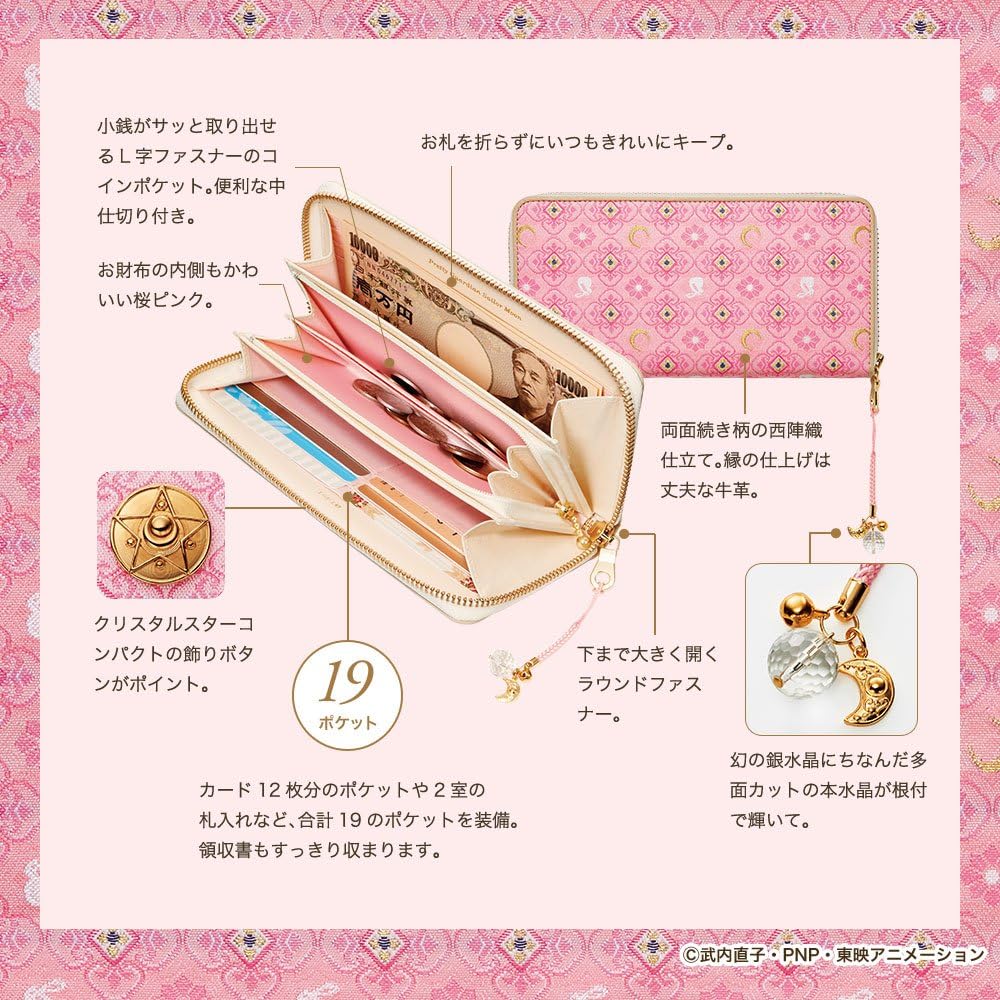 Amazon 美少女戦士セーラームーン 西陣織 月うさぎ花菱文 高級長財布 シューズ バッグ Amazon 美少女戦士セーラームーン 西陣織 月うさぎ花菱文 高級長財布 シューズ バッグ
