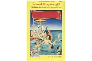 Gita Sadhak Sanjivani