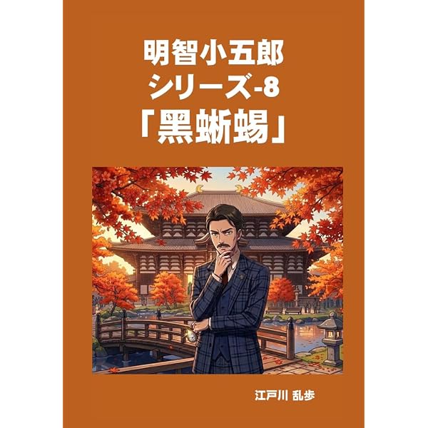 Amazon.com: 鬼灭之刃吾峠呼世晴画集几星霜：内含十五张画集限定插画超