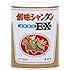 創味 シャンタンEX 海鮮風味 800g