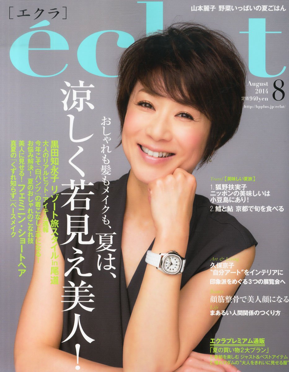 Eclat Japanese Magazine August 14 Issue Japanese Edition Aug 08 Eclat Amazon Com Books