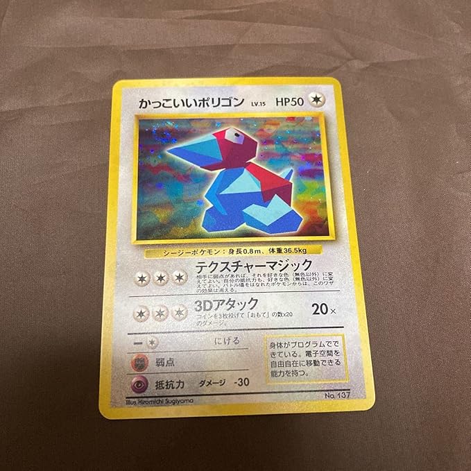 Amazon ポケモン くいしんぼカビゴン かっこいいポリゴン Cd スペシャルcd うたうポケモン図鑑 ポケットモンスター カード ポケカ 303 おもちゃ ホビー