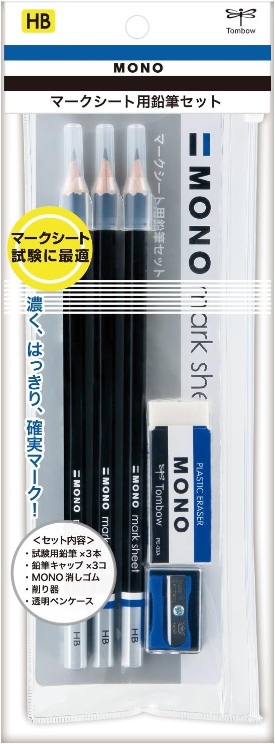 すべてのカタログ 最高 センター 試験 鉛筆 2b