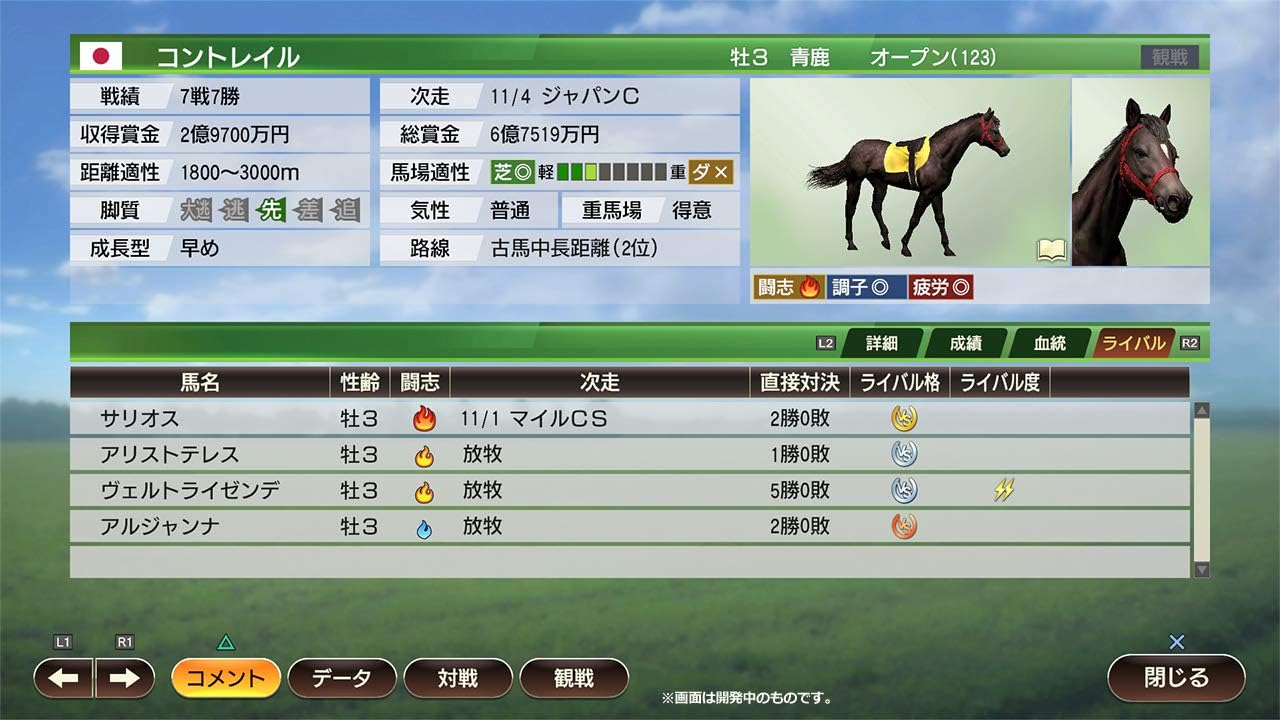 Amazon Com Winning Post 9 21 Software