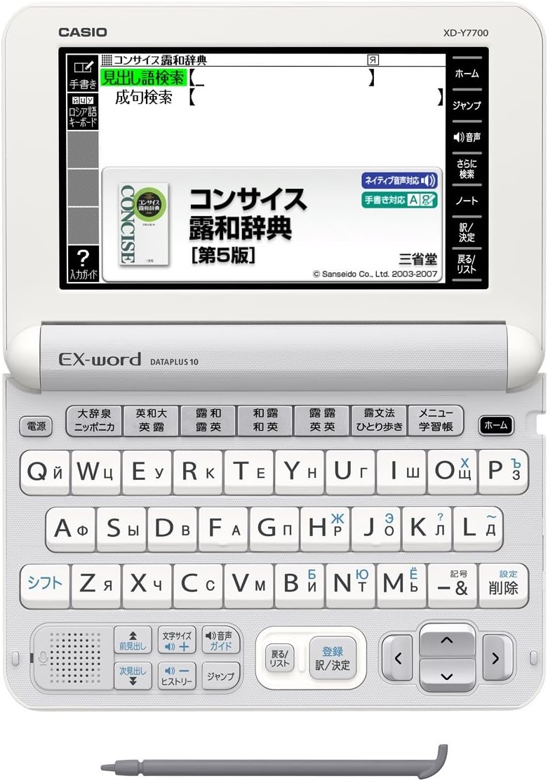 Amazon カシオ 電子辞書 エクスワード ロシア語モデル Xd Y7700 コンテンツ100 電子辞書 Amazon カシオ 電子辞書 エクスワード ロシア語モデル Xd Y7700 コンテンツ100 電子辞書