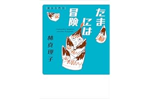���ޤˤ�ð� ��Ů���T19 ��Ů���T����`�� (Japanese Edition)