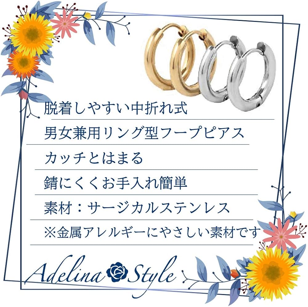 Amazon Adelina Style アデリナスタイル フープ ピアス 幅2 5mm 男女兼用 両耳 リングピアス サージカルステンレス アレルギーフリー ポーチクロス付 3サイズぺア合計6個入 ステンレス レインボー 10 12 14 3サイズセット ピアス 通販