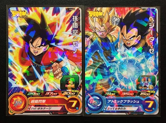 Amazon Dbh 最強ジャンプ17年9月号 付録 Pjs 23 孫悟空ゼノ Pjs 24 ベジータゼノ 各1枚 計２枚セット アニメ 萌えグッズ 通販
