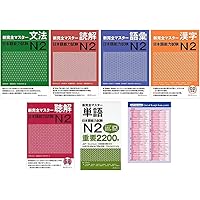 Amazon.com: New KanzenMaster N2 choukai Listening with 2 CD