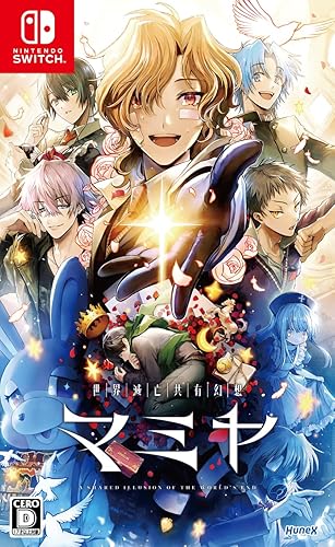 世界滅亡共有幻想マミヤ』店舗特典・予約特典・最安値まとめてチェック