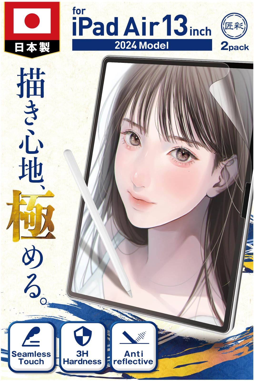 Photo 1 of ?? 2 Pack Paperfeel Screen protector for iPad Air 13 inch (2025/2024/7th/6th) Matte PET Film for drawing Anti-Glare