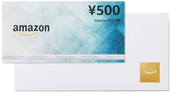 【クリックでお店のこの商品のページへ】Amazonギフト券 商品券タイプ
