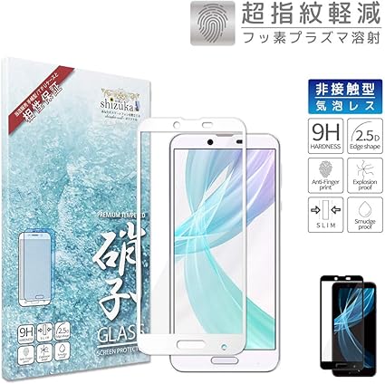 Amazon シズカウィル Shizukawill Aquos Sense Plus Sh M07 専用 3dフルカバー フィルム 日本旭硝子 3dフルカバー フィルム 硬度9h 耐衝撃 ガラスフィルム プラズマ溶射 フッ素コーティング 気泡レス 防指紋 自動吸着 高透過 液晶保護ガラス 白色 スクリーン