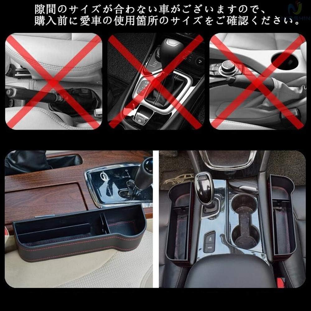 Amazon Pu車用 コンソール 隙間にスッポリ入る 小物 隙間ボックス 車用小物入れ 車用 収納ポケット 2個セット 運転席 助手席セット ブラック 両側 コイン カードホルダー 車 バイク