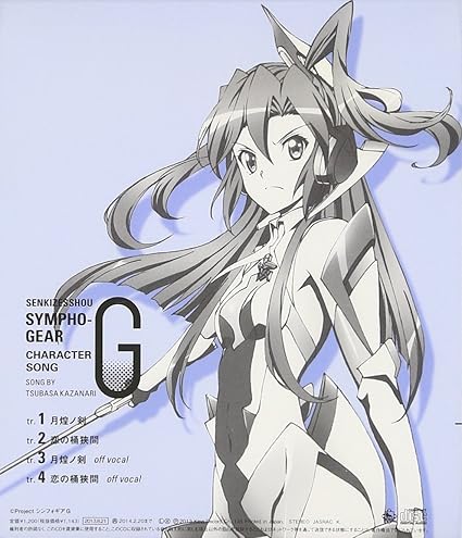 戦姫絶唱シンフォギアg キャラクターソング4 風鳴翼 水樹奈々 アニメ ミュージック Amazon