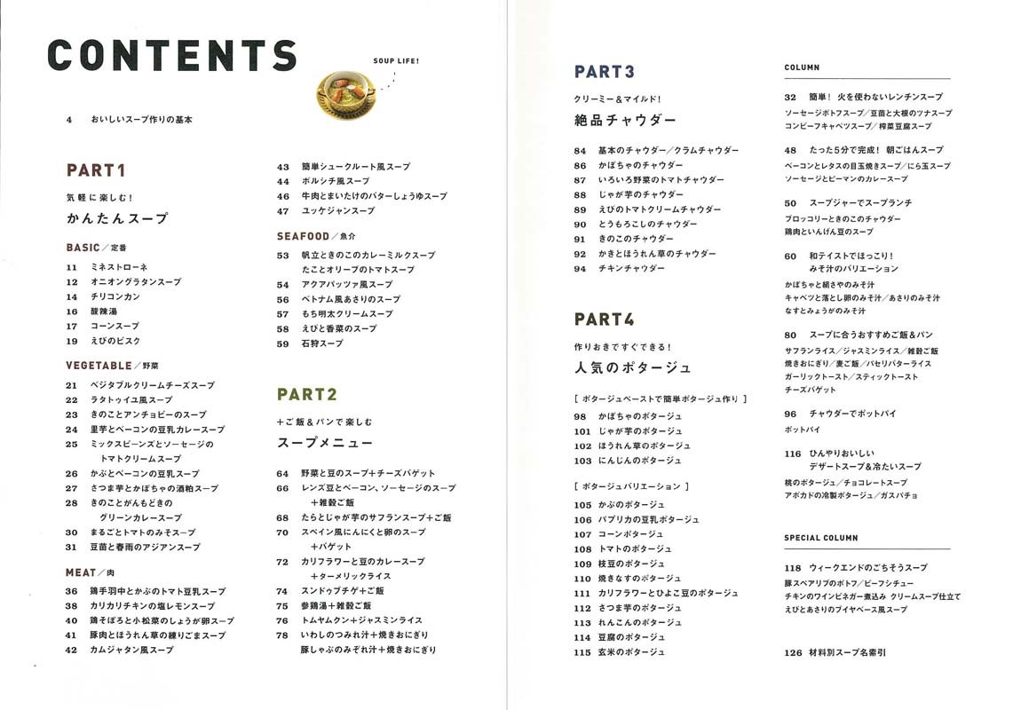 スープ チャウダー ポタージュ エイムック 3967 My Petit Recipe Ei Cooking編集部 本 通販 Amazon