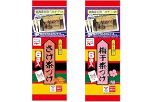 Ochazuke Assortment 1.2oz 2Types Japanese Ochazuke Nagatanienn Ninjapo