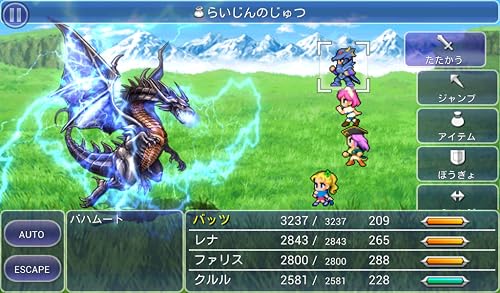 Final Fantasy V 旧ver Amazon Co Jp Appstore For Android