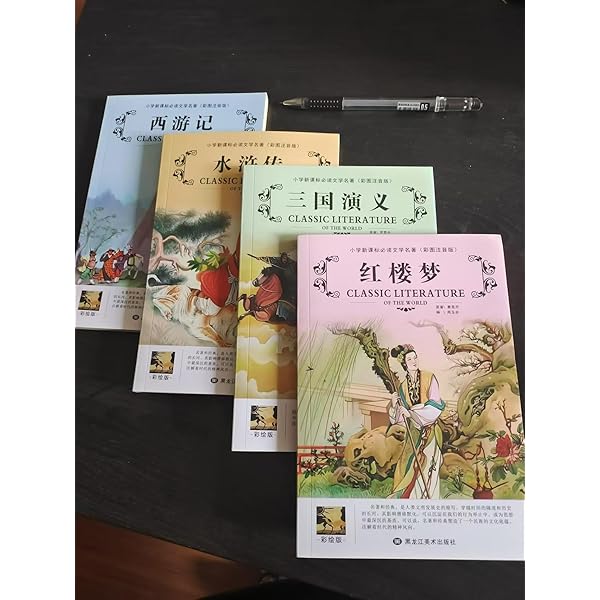 Amazon.com: 四大名著西游记+三国演义+水浒传+红楼梦青少版新课标必读