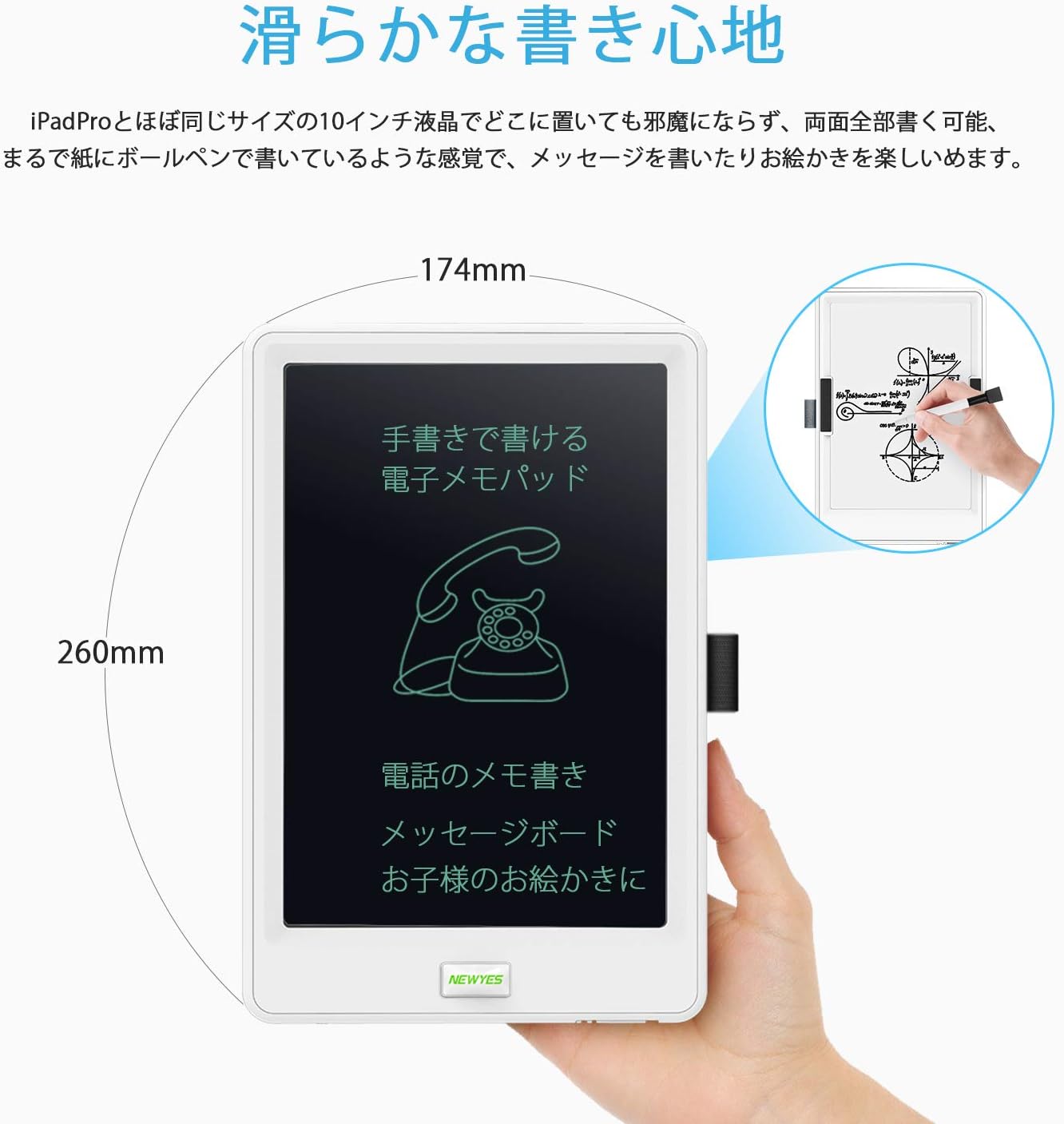 Amazon Co Jp 電子メモ デジタルメモ ホワイトボード 電子メモパッド Newyes 10インチ 消去ロック機能搭載 電池交換可能 Lcd液晶パネル ワンタッチ消去 ペン付き 筆談ボード お絵かき 練習帳 学習帳 打ち合わせ 伝言板 二重機能 白 パソコン 周辺機器