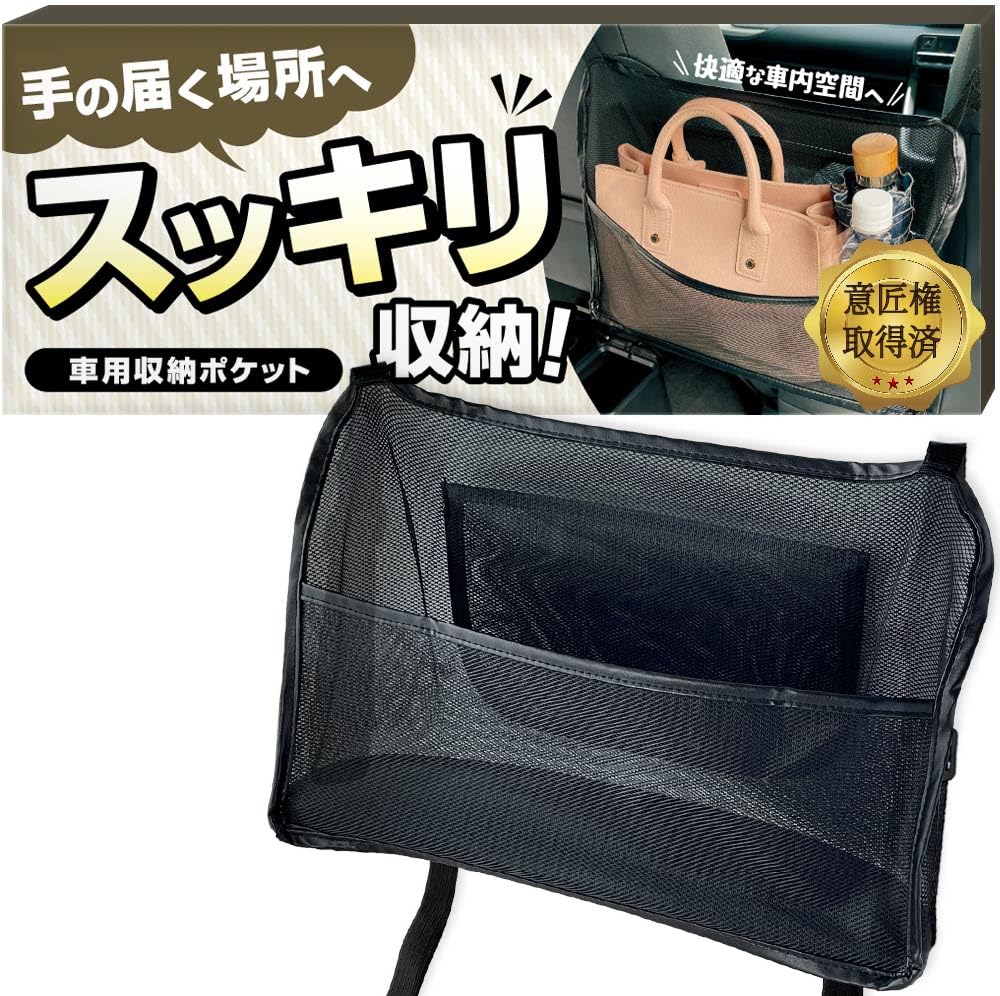 Doublet Family 車 収納バッグの商品画像