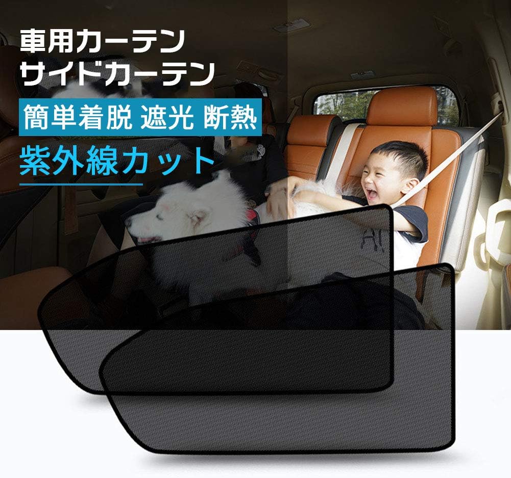 Amazon ハクチョウ Hakucho 車種別オーダーメイド 簡単取付 車用カーテン サイドカーテン 簡単着脱 遮光 断熱 メッシュブラック 透けるブラック 紫外線カット Uvカット黒 日よけ 日除け 車内泊 車中泊 仮眠 車用品 車中泊グッズ 車内カーテン サンシェード Amazon ハクチョウ Hakucho 車種別オーダーメイド 簡単取付 車用カーテン サイドカーテン 簡単着脱 遮光 断熱 メッシュブラック 透けるブラック 紫外線カット Uvカット黒 日よけ 日除け 車内泊 車中泊 仮眠 車用品 車中泊グッズ 車内カーテン サンシェード