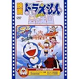 Amazon Com Movie Doraemon Nobita No Parallel Saiyuuki 30 Anniversary Limited Edition Products Doraemon Japan Import 93minutes Dvd Pcbe Movies Tv