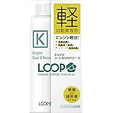シュアラスター エンジンオイル添加剤 [軽自動車向けエンジン性能維持・改善] ループ エンジンコート&リカバリー K SurLuster LP-47