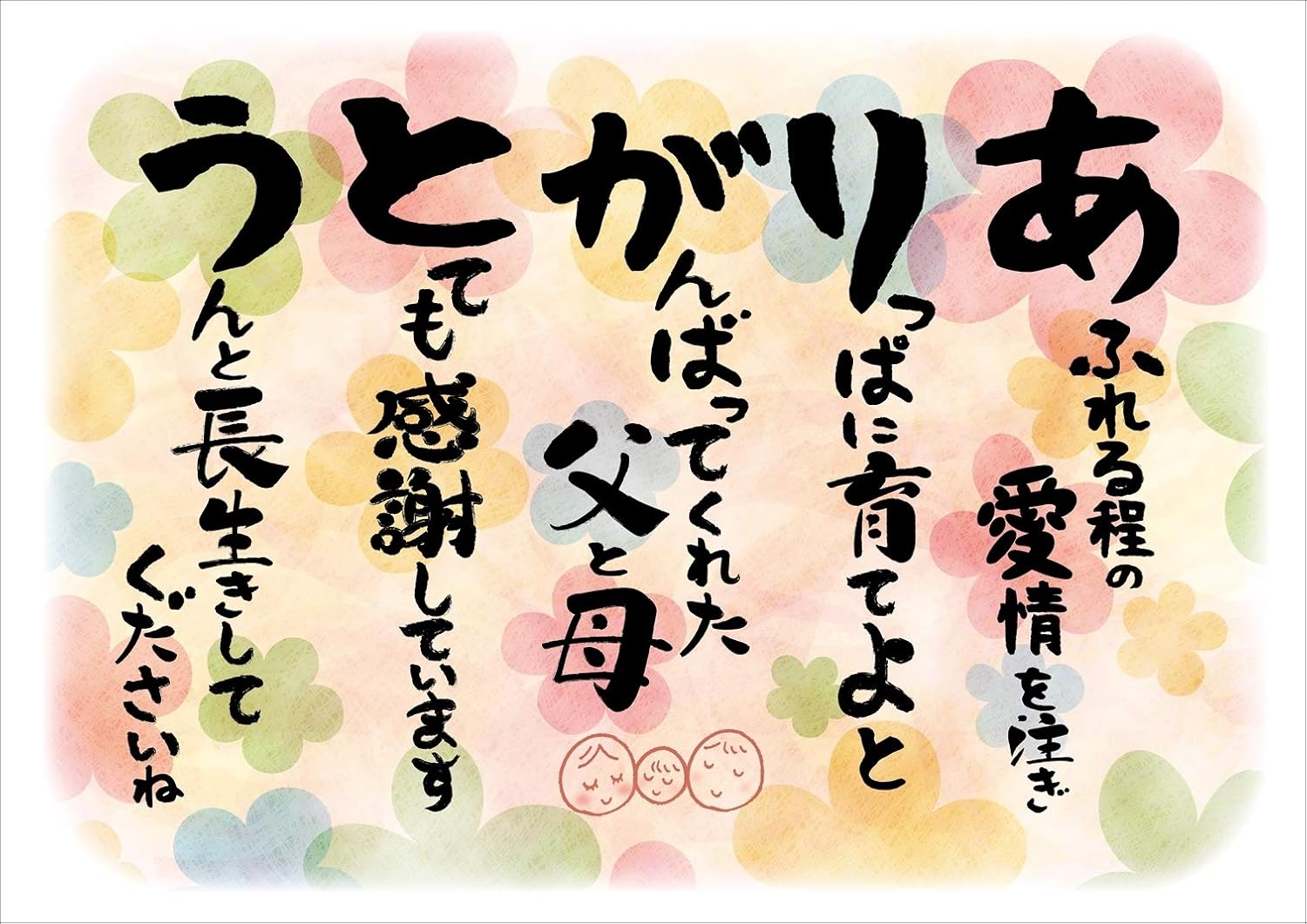 Amazon Co Jp 両親 誕生日 感謝の言葉 サイズ お父さん お母さん感動の愛あるポエム 結婚式 ウエディング 父親 母親 功労賞 感謝状 表彰状 プレゼント Generic