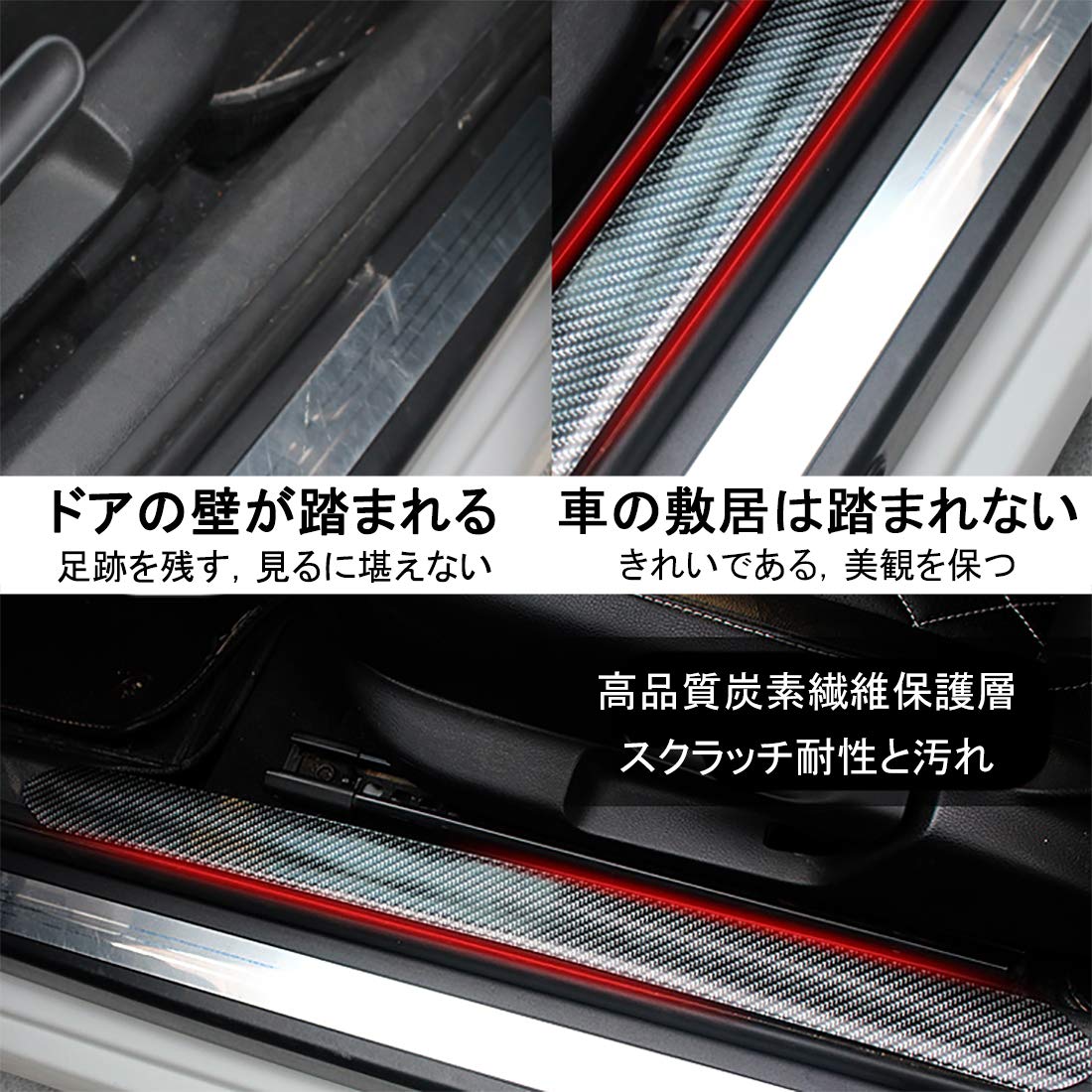 車 ドアモール 黒 Kuruma