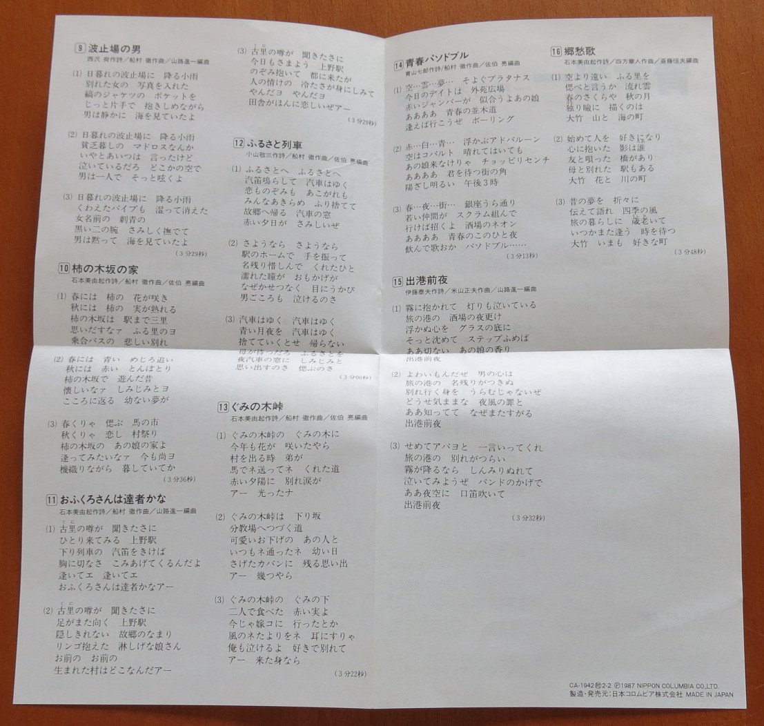 柿の木坂の家 Amazon Com Music