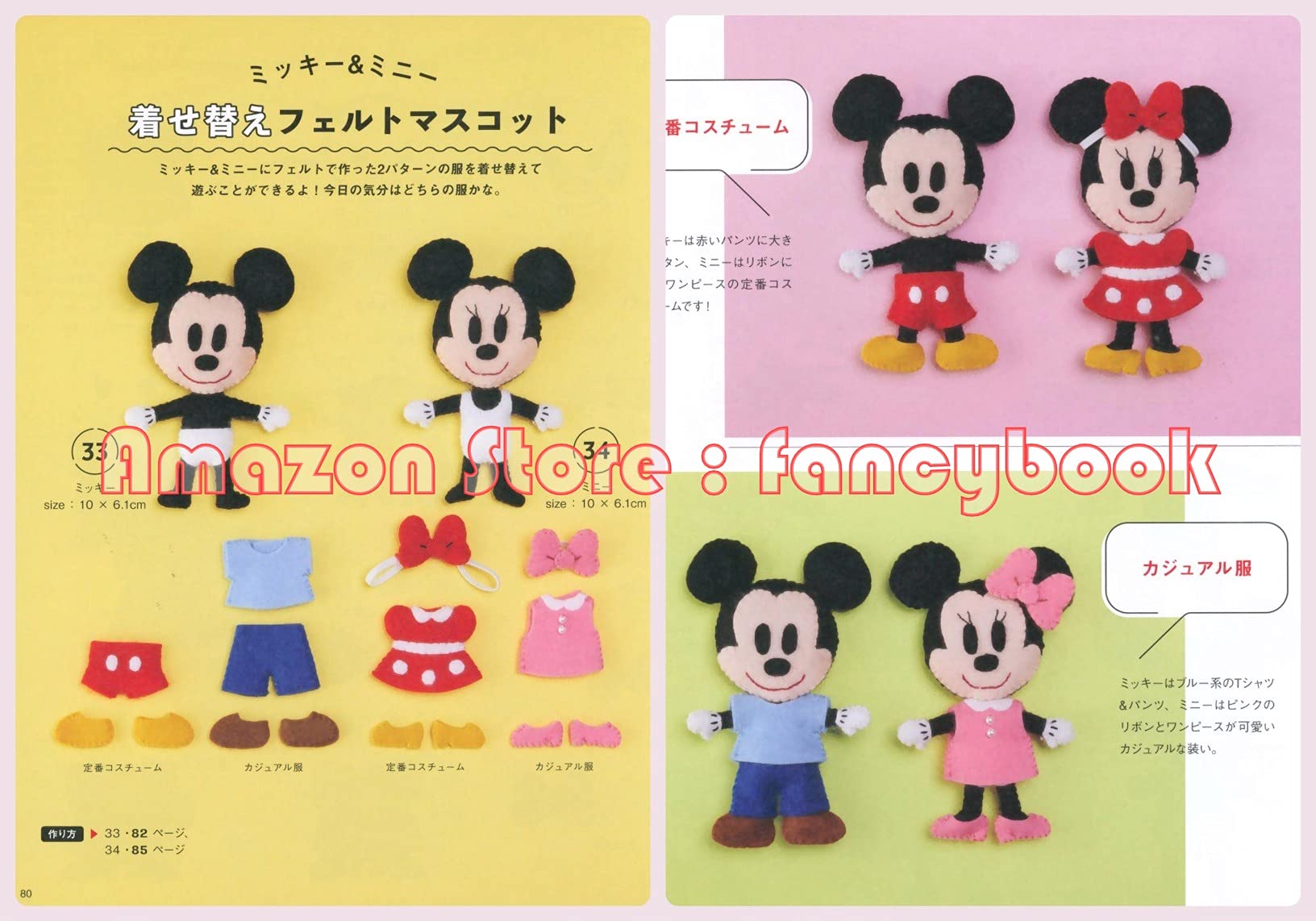 Disney Animal Doll Mascot Japanese Felt Craft Book Nihon Vogue Sha Amazon Com Books