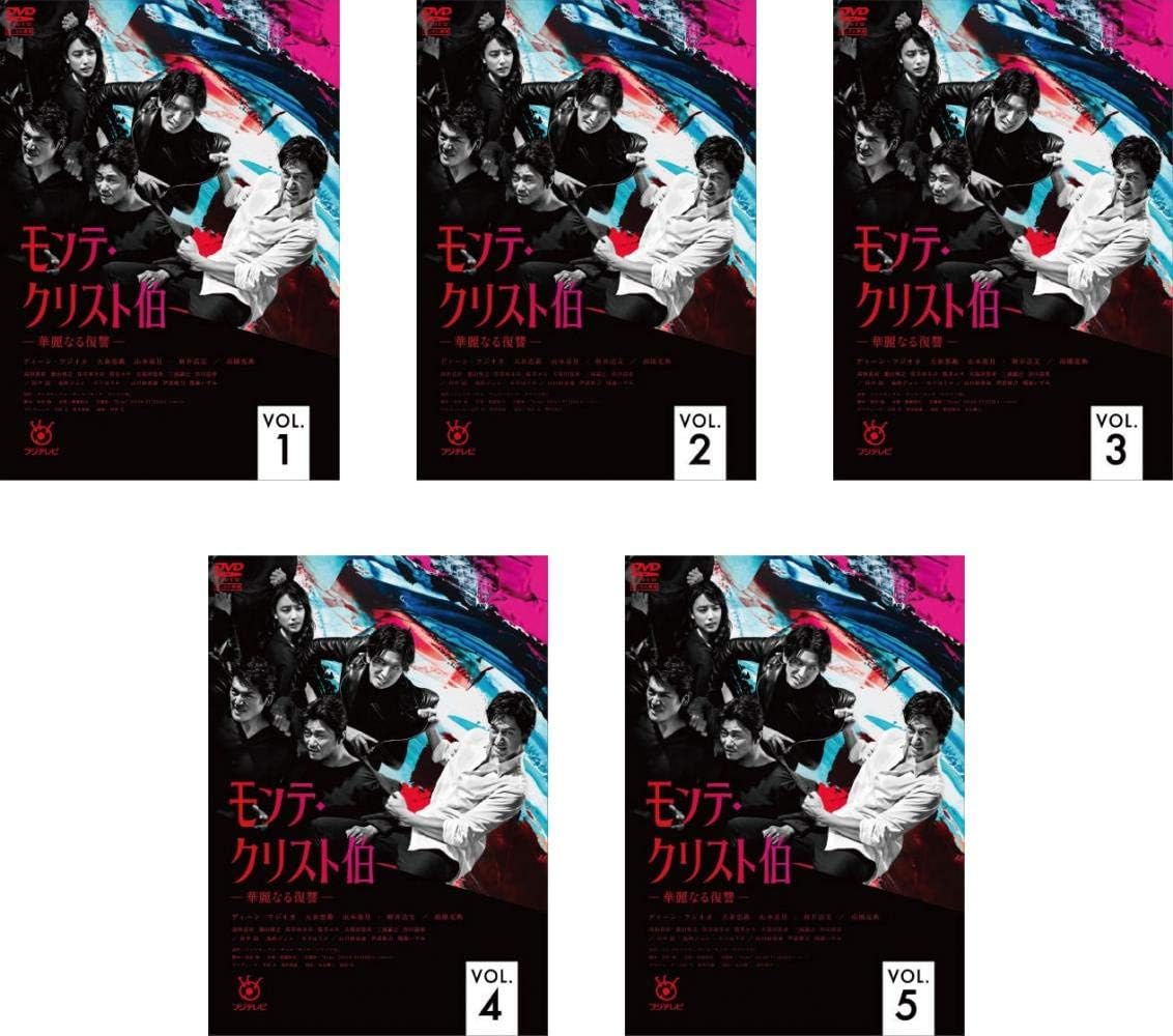 Amazon Co Jp モンテ クリスト伯 華麗なる復讐 レンタル落ち 全5巻セット マーケットプレイスdvdセット商品 Dvd ブルーレイ ディーン フジオカ 大倉忠義 山本美月 高杉真宙 木下ほうか 葉山奨之 岸井ゆきの 渋川清彦 桜井ユキ